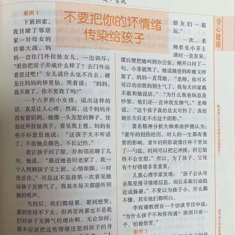不要把你的坏情绪传染给孩子