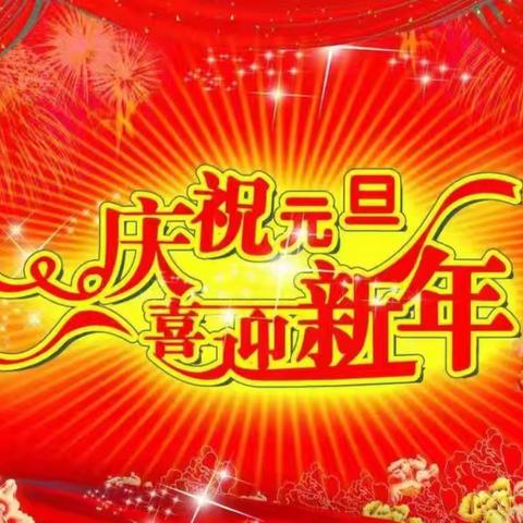 “迎新年，品味传统文化”——石滓镇中心幼儿园中二班手工活动