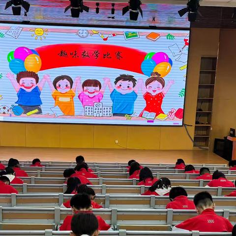 展现数学的美丽，尽显数学的魅力——英才学校四年级数学竞赛活动