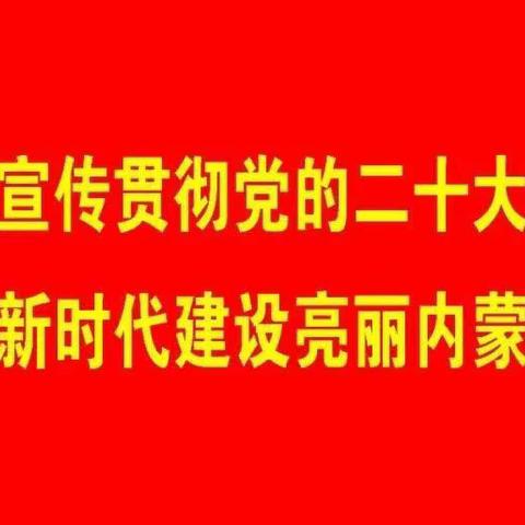 走近榜样学榜样，展现师风强师能——阿右旗教体系统党工委组织观看《榜样7》