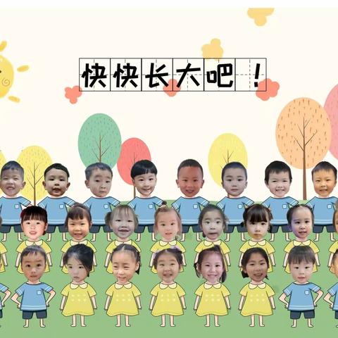 记录幼儿园里的小美好——上朗锦绣幼儿园小二班第十周精彩回顾