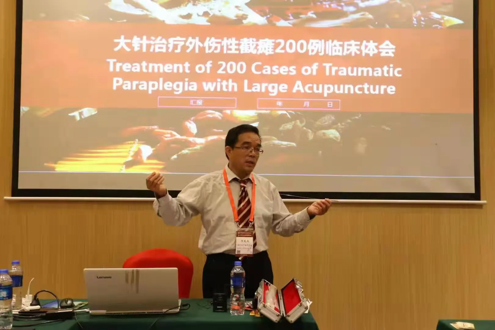 简篇-首届海外国医名家万民生《大针深刺临证探究》