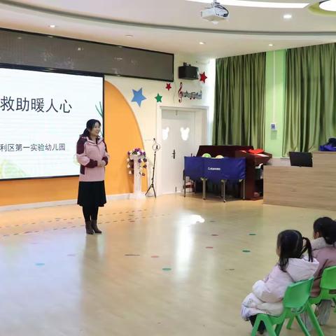 “困难救助暖人心”垦利区第一实验幼儿园党支部开展困难幼儿帮扶活动