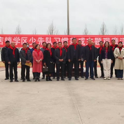 逐梦红领巾，争章好少年——黄店镇学区少先队习惯养成主题观摩暨“红领巾奖章”启动仪式