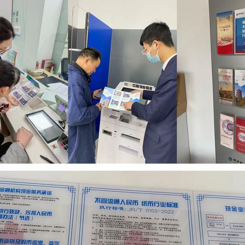 瑞丰银行齐贤支行积极开展不宜流通人民币知识宣传活动