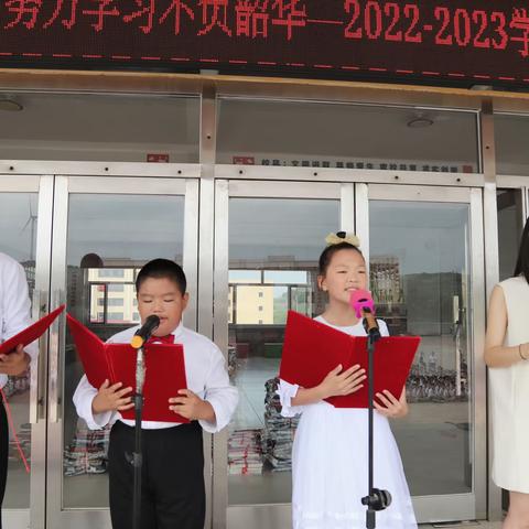 感恩于心  回报于行 努力学习 不负韶华——赵屯乡中心小学2022-2023学年度毕业暨结业典礼