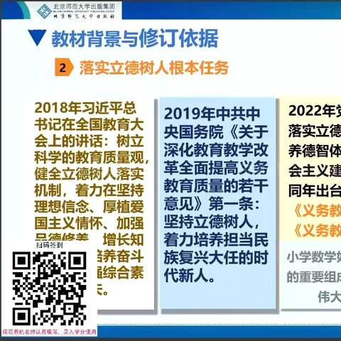 聚焦新教材  跟进新步伐——乐平市第十九小学教师参加“2024年江西省义务教育新课程新教材线上培训”活动