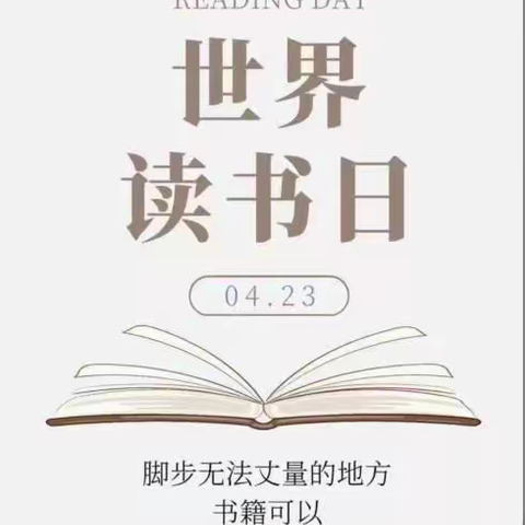 读书遇见最好的自己系列读书活动——太原市小店区第三实验小学一年级读书记