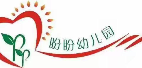 盼盼幼儿园“少年有志，点亮未来”2024年大班毕业典礼圆满礼成！