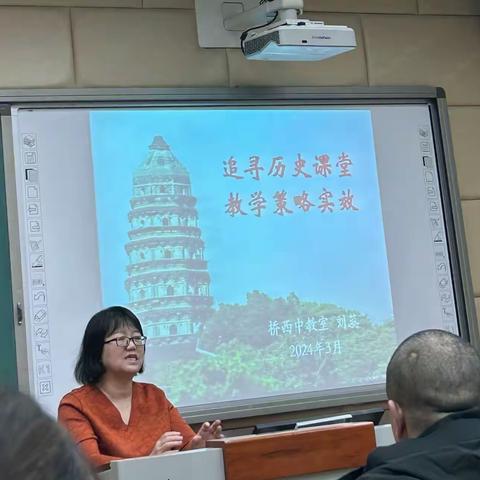 花谢花开，又是一春 ——追寻历史课堂 教学策略实效