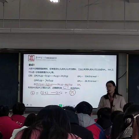 华中师范大学附属息县高级中学2021级化学组教研