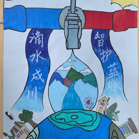 滴水成川 智护蓝脉——西宁市城西区新宁路小学六年级节约用水跨学科实践活动