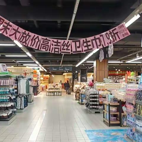 恩施建始店周末大放价高洁丝陈列宣传图片