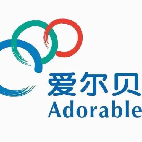 爱在五月 美在初夏——甘州区北辰幼儿园维尼班五月总结