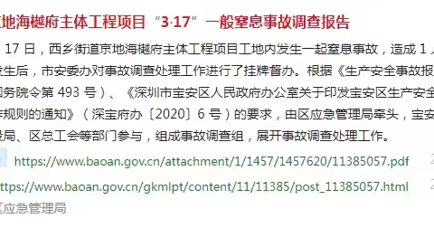 警示教育 | 不听劝阻盲目施救终丧命！1死1伤事故细节→