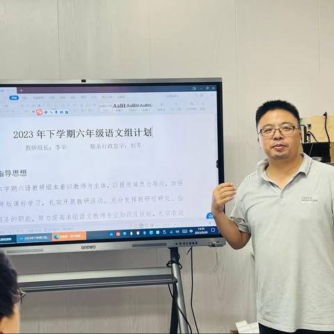 勤耕致远 赋能远航——博才阳光六语组开学工作布置会议