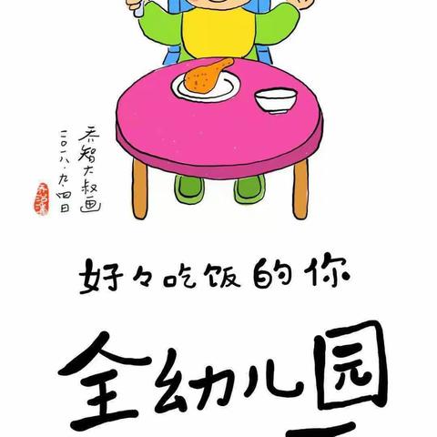 【和美“食”光】光泽县实验幼儿园第十周食谱