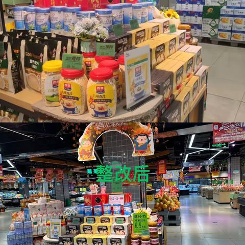 11月3日东湖城店巡店整改美篇