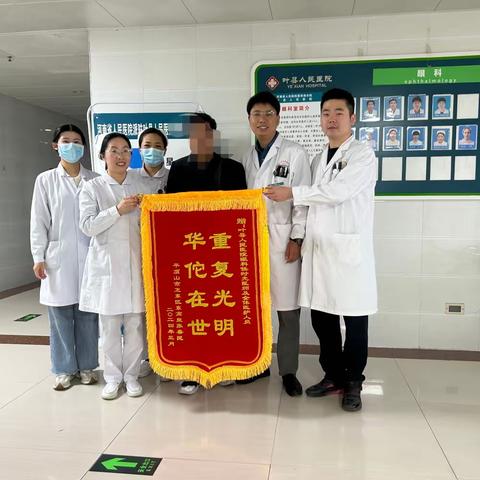眼科患者送锦旗致谢“光明使者”