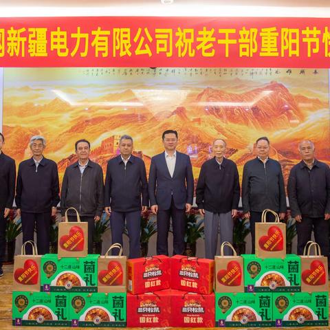 【疆电银龄】国网新疆电力：司为国董事长、开赛江总经理看望慰问老同志