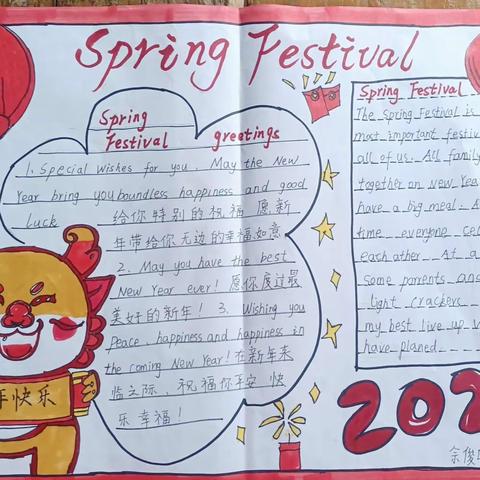 2024我的寒假生活 佘俊熙 220524