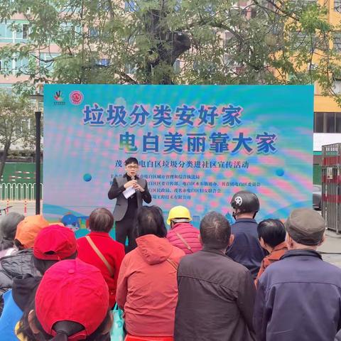 “垃圾分类安好家，电白美丽靠大家”电白区垃圾分类志愿服务宣传活动简报