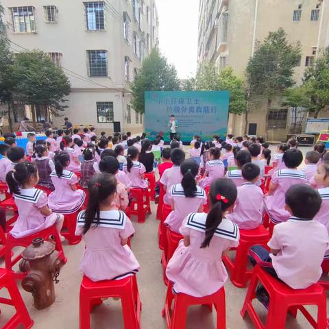 “小小环保卫士，垃圾分类我能行”电白区垃圾分类宣传活动简报