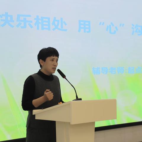 快乐相处 用“心”沟通——曙光第二小学开展心理健康主题教育活动