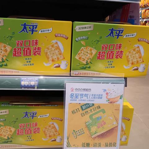 维龙广场店第26档邮报陈列