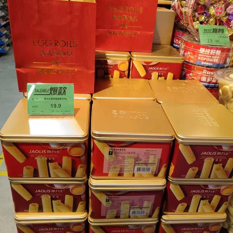 1244维龙广场店06档邮报陈列