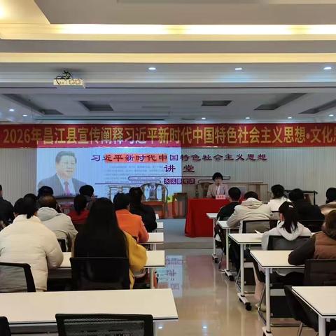 昌江县委党史研究中心以“建设社会主义文化强国”为题开展宣讲