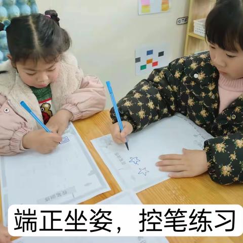 幼小衔接，科学助力——四十八镇中心幼儿园中一班￼