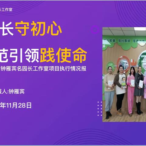 【工作室·专题总结】天山北坡的幼教“星图”——记昌吉州钟雁宾名园长工作室三年发展的“1 9  N”辐射之路