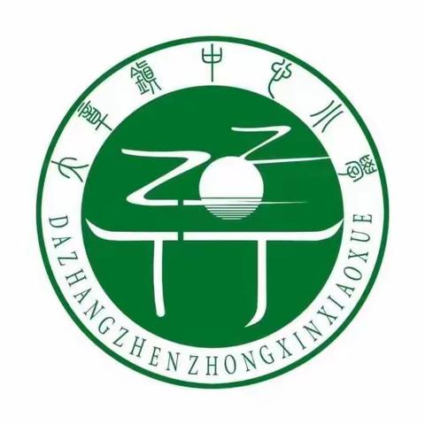 《三学三比三赛》经验共分享，交流促成长——嵩县大章镇中心小学班级管理现场流动会（1-3年级）