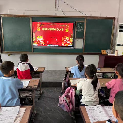学无“纸”境，快乐无“笔” 一 年级无纸笔测试——大章镇中心小学