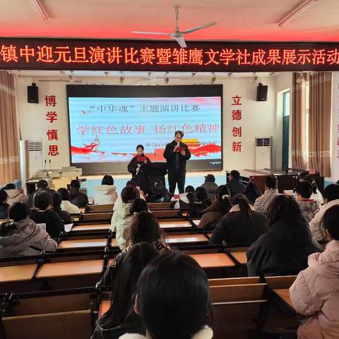 大章镇中心小学“中华魂”主题演讲比赛