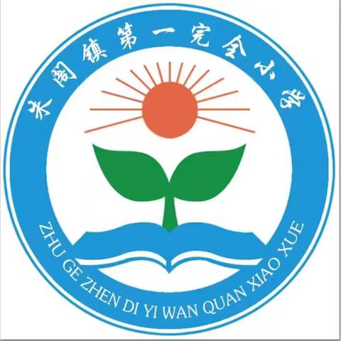 学无“纸”境，快乐无“笔” —大章镇中心小学二年级无纸笔测试