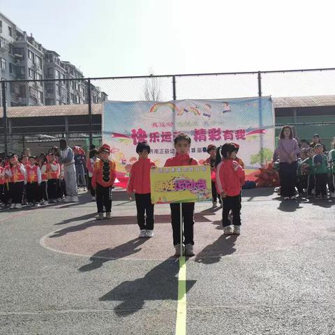 活力春日，萌娃动起来！ 正益幼儿园春季运动会