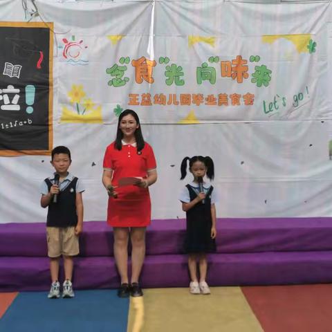 我们毕业啦🎉🎉🎉 正益幼儿园2025毕业典礼