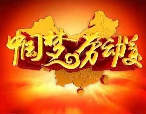 【党建引领】践行田野农耕趣事 体验劳动教育快乐——东水小学组织开展劳动教育研学活动