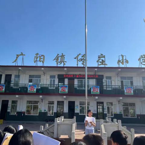 广阳镇佟庄小学——拒绝烟草，让童年的天空纯洁无烟