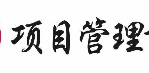 工作调研|市委办公室副主任、市档案局局长付磊一行来到复兴大桥项目进行档案工作调研