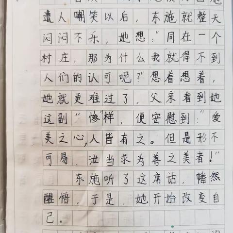 《东施效颦新编》作文 作者、插画：小马同学