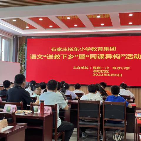 同课异构展风采，异彩纷呈显匠心