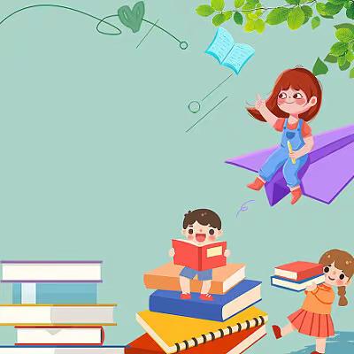 书香暑假，幸福成长——育才小学二升三年级暑期班级共读活动