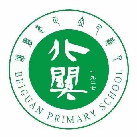 【阅读启心智  星火向未来】——北关小学六年级《城南旧事》阅读成果展示