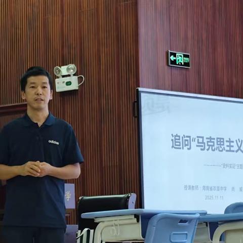 携手共进，研思同行 | 海口市长流中学历史组基地校培训及农垦中学尚威老师省课题推广活动