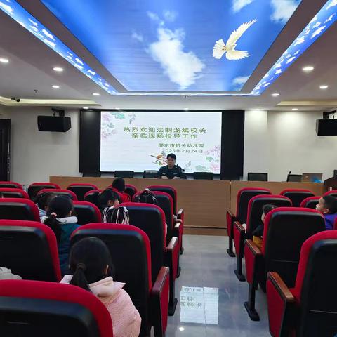 邵东市机关幼儿园开展防性侵活动