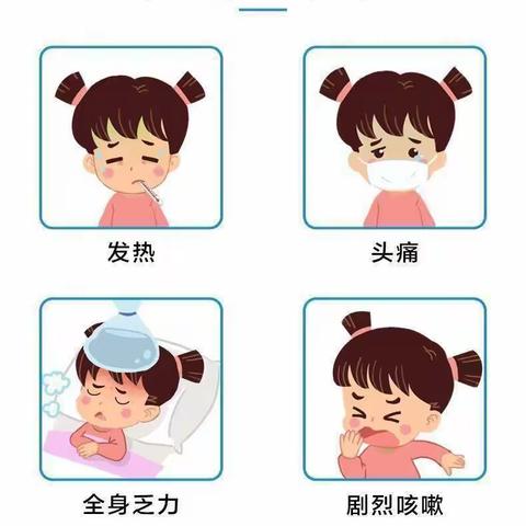 阿乌利亚乡中心幼儿园流感、腮腺炎预防知识宣传