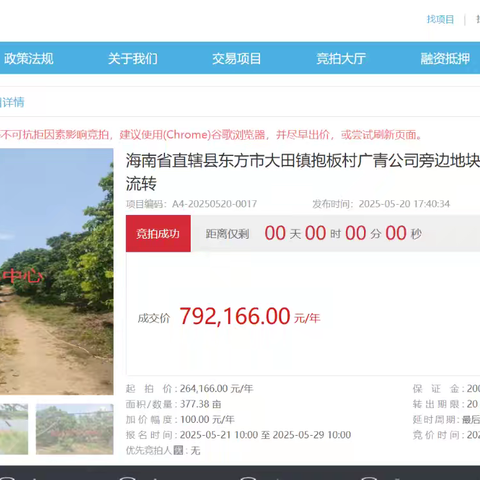 土地资源盘活规模化 机器管“三资”成效显著